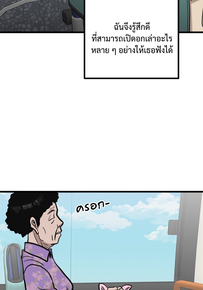 ฝันเฟื่อง - หน้า 68