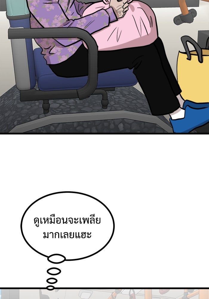 ฝันเฟื่อง - หน้า 69