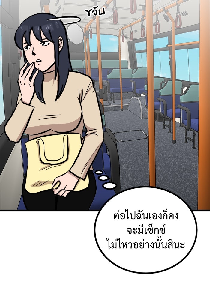 ฝันเฟื่อง - หน้า 70