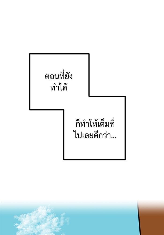 ฝันเฟื่อง - หน้า 71