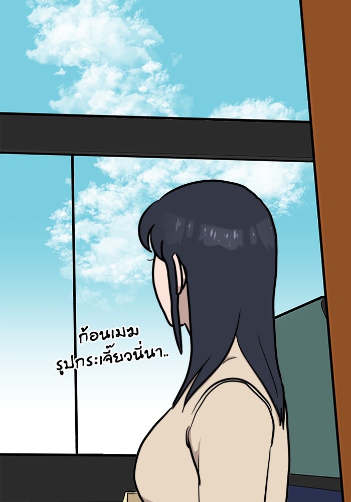 ฝันเฟื่อง - หน้า 72