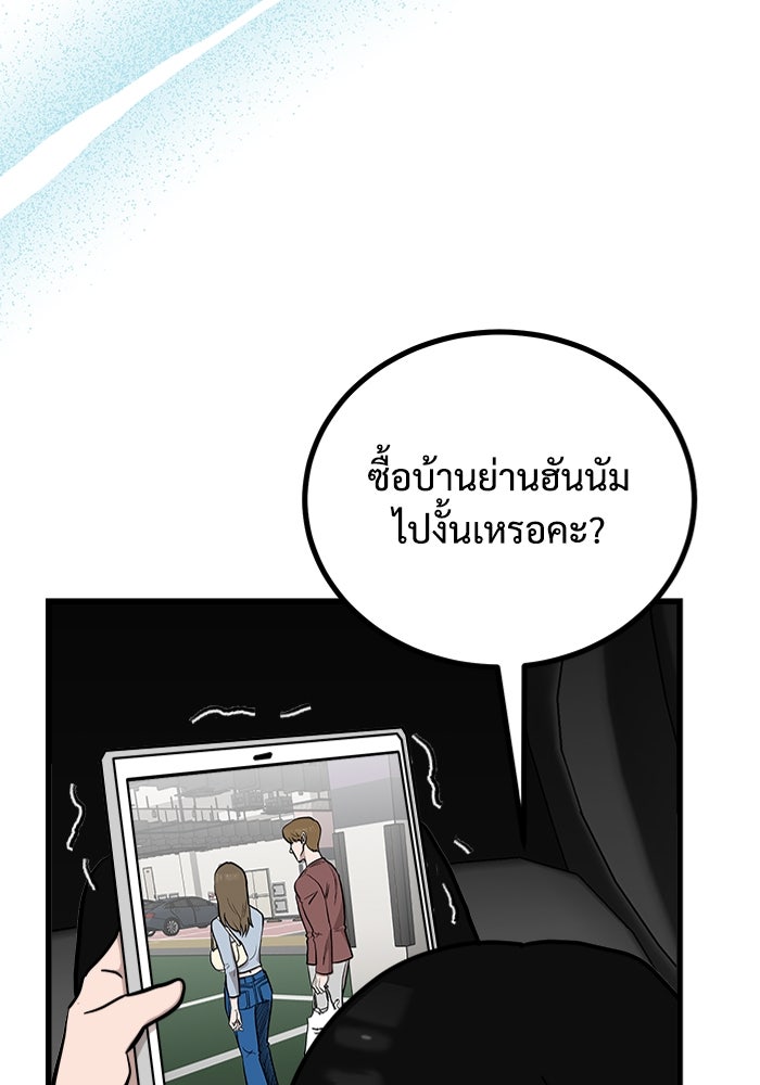 ฝันเฟื่อง - หน้า 74