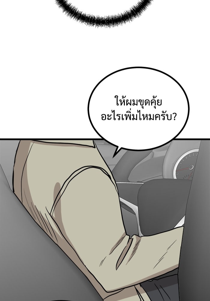 ฝันเฟื่อง - หน้า 80