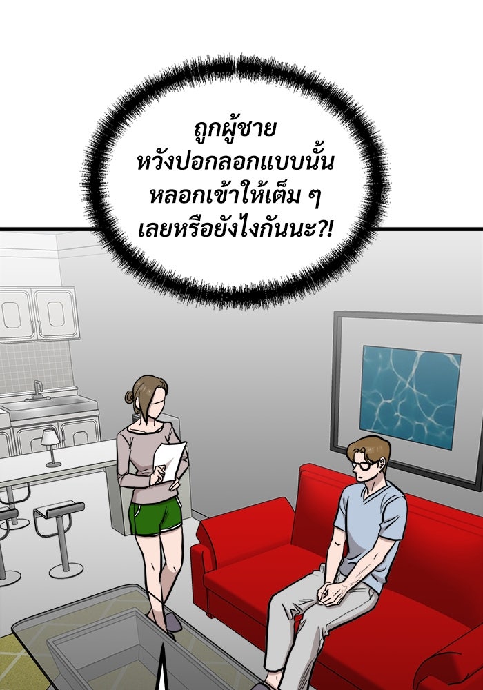 ฝันเฟื่อง - หน้า 83