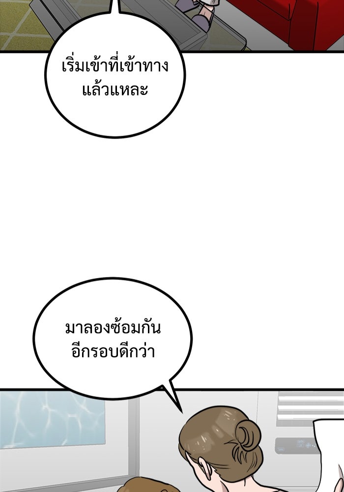 ฝันเฟื่อง - หน้า 84
