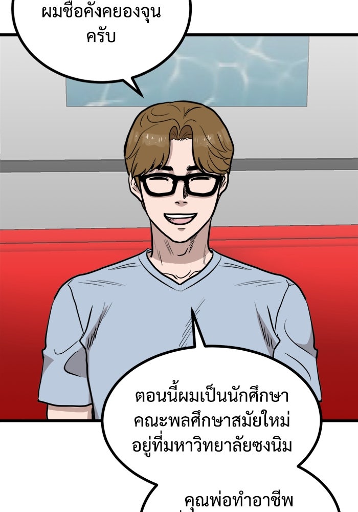 ฝันเฟื่อง - หน้า 86