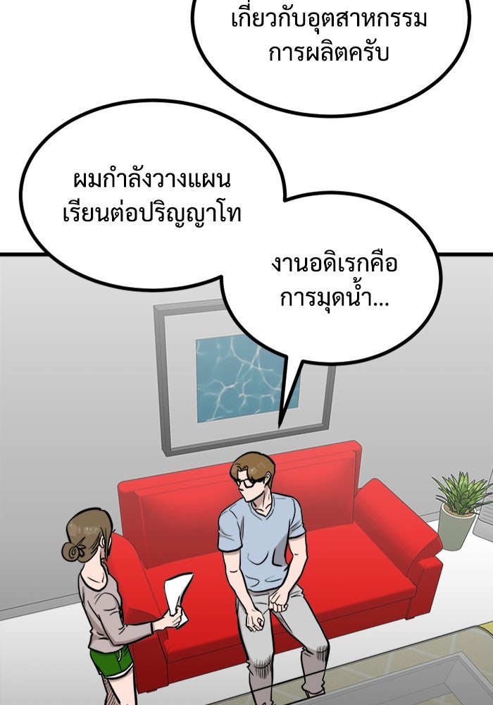 ฝันเฟื่อง - หน้า 87