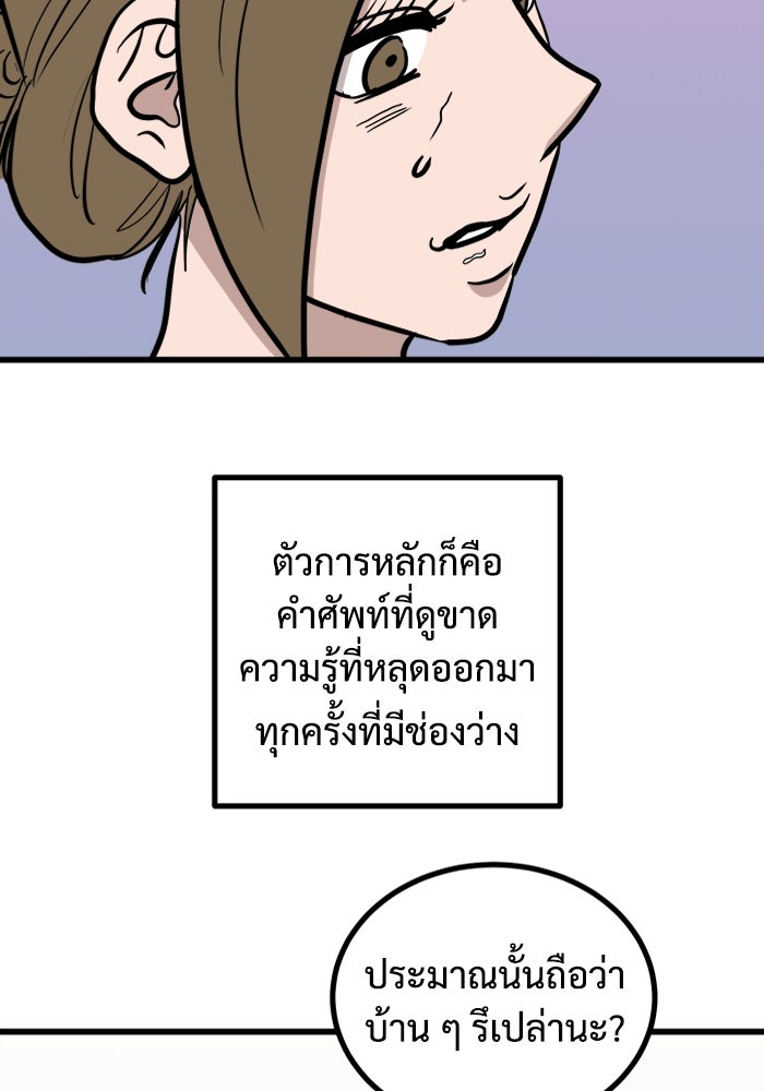 ฝันเฟื่อง - หน้า 89