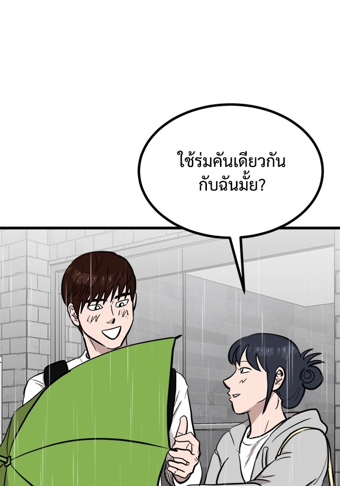 ฝันเฟื่อง - หน้า 9
