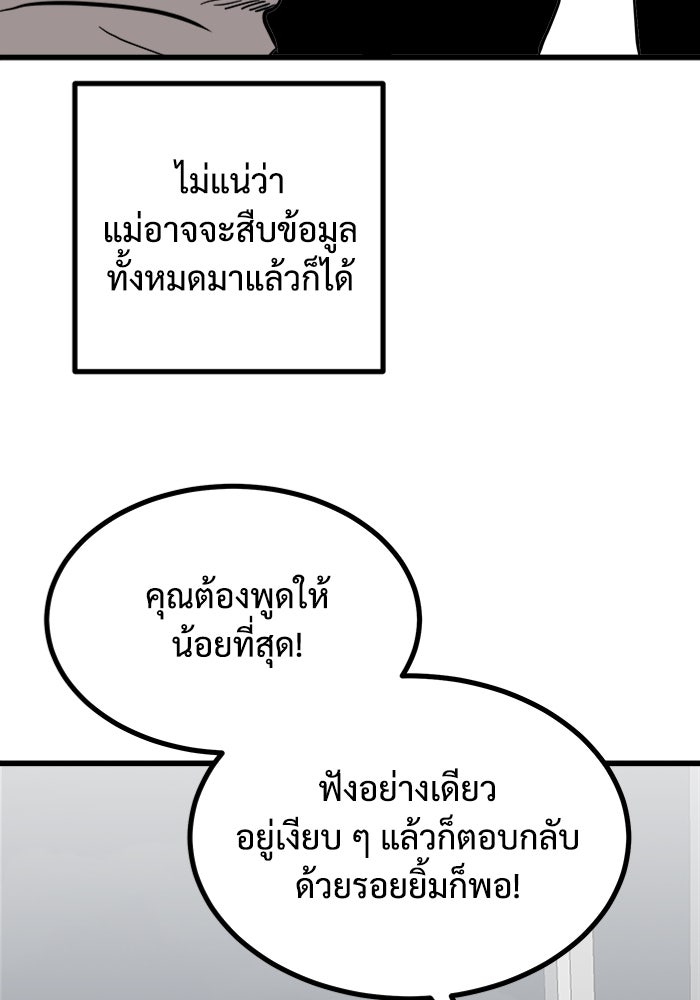 ฝันเฟื่อง - หน้า 92