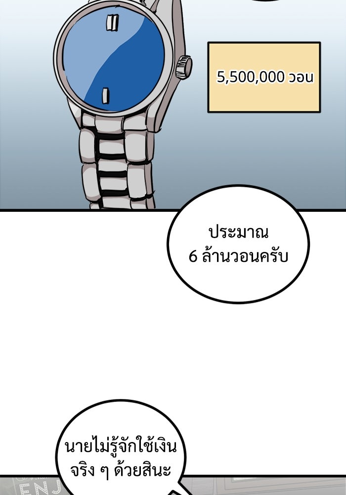 ฝันเฟื่อง - หน้า 10