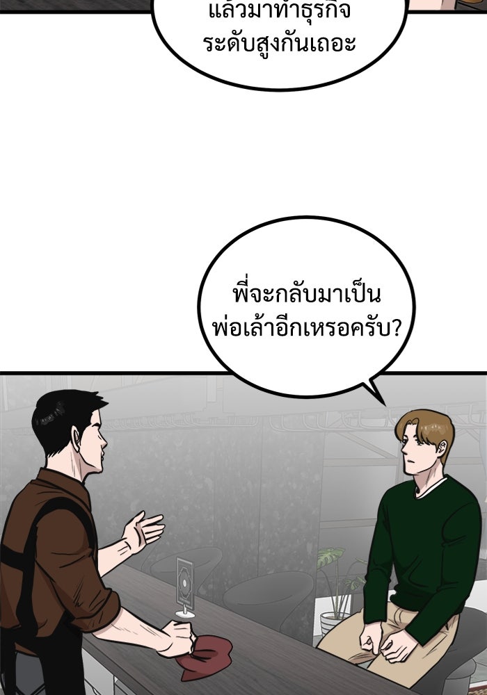 ฝันเฟื่อง - หน้า 13