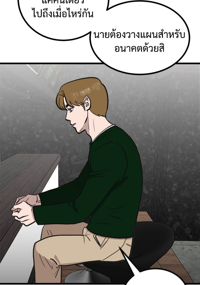 ฝันเฟื่อง - หน้า 16