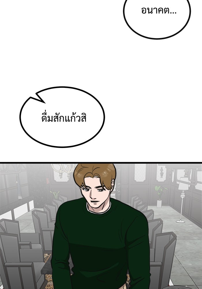 ฝันเฟื่อง - หน้า 17