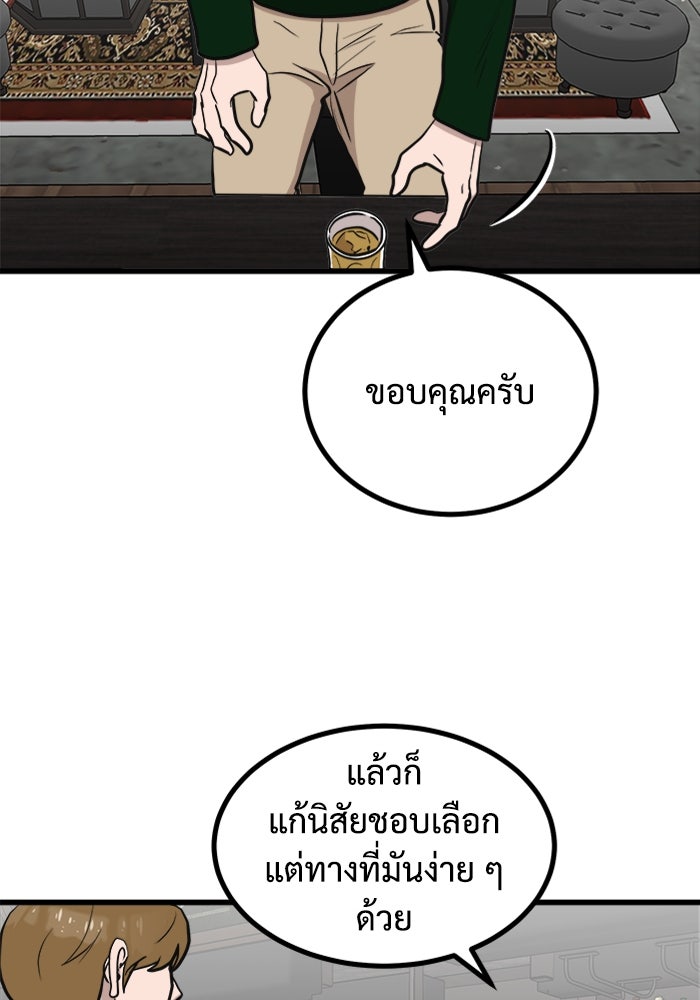 ฝันเฟื่อง - หน้า 18