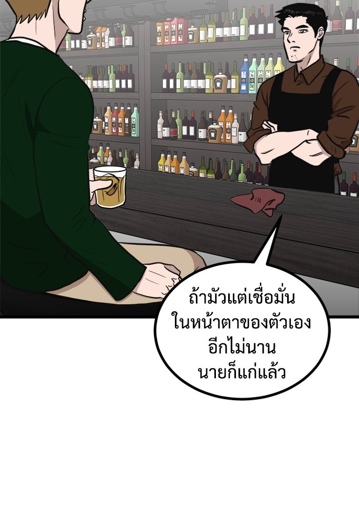 ฝันเฟื่อง - หน้า 19