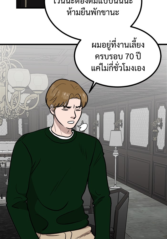 ฝันเฟื่อง - หน้า 2