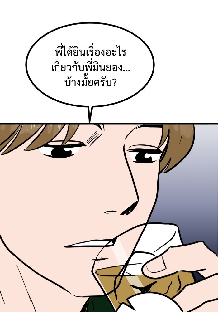 ฝันเฟื่อง - หน้า 20
