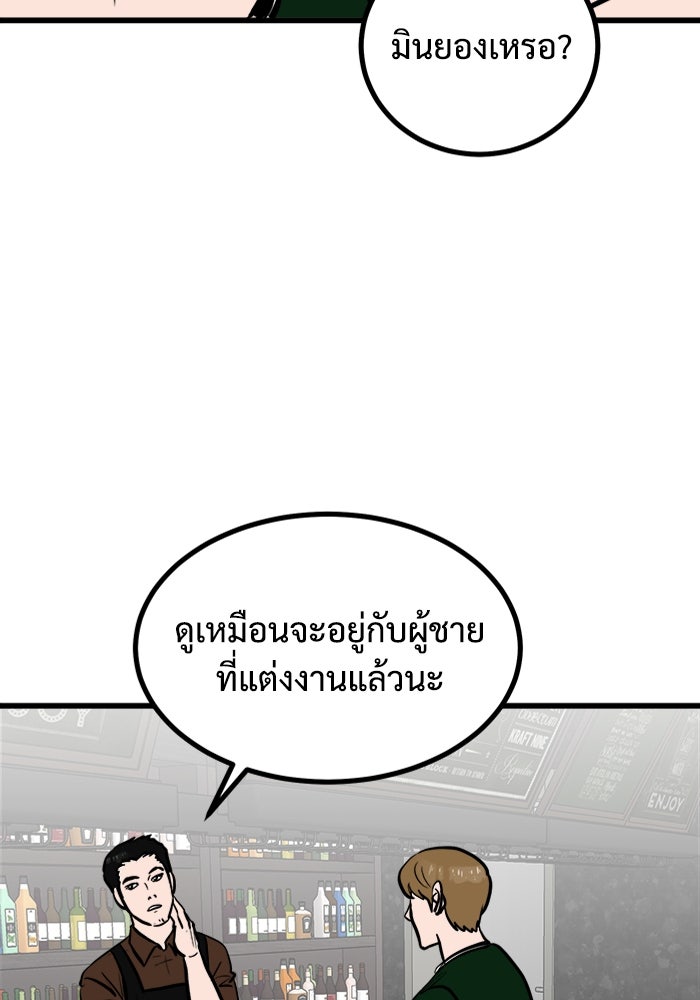 ฝันเฟื่อง - หน้า 21