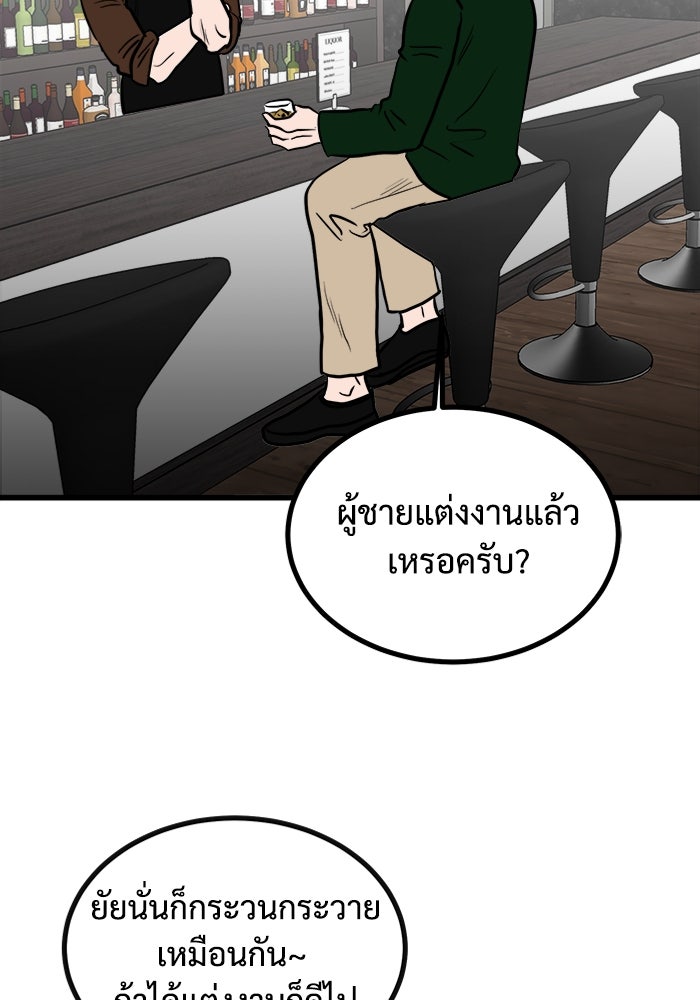 ฝันเฟื่อง - หน้า 22