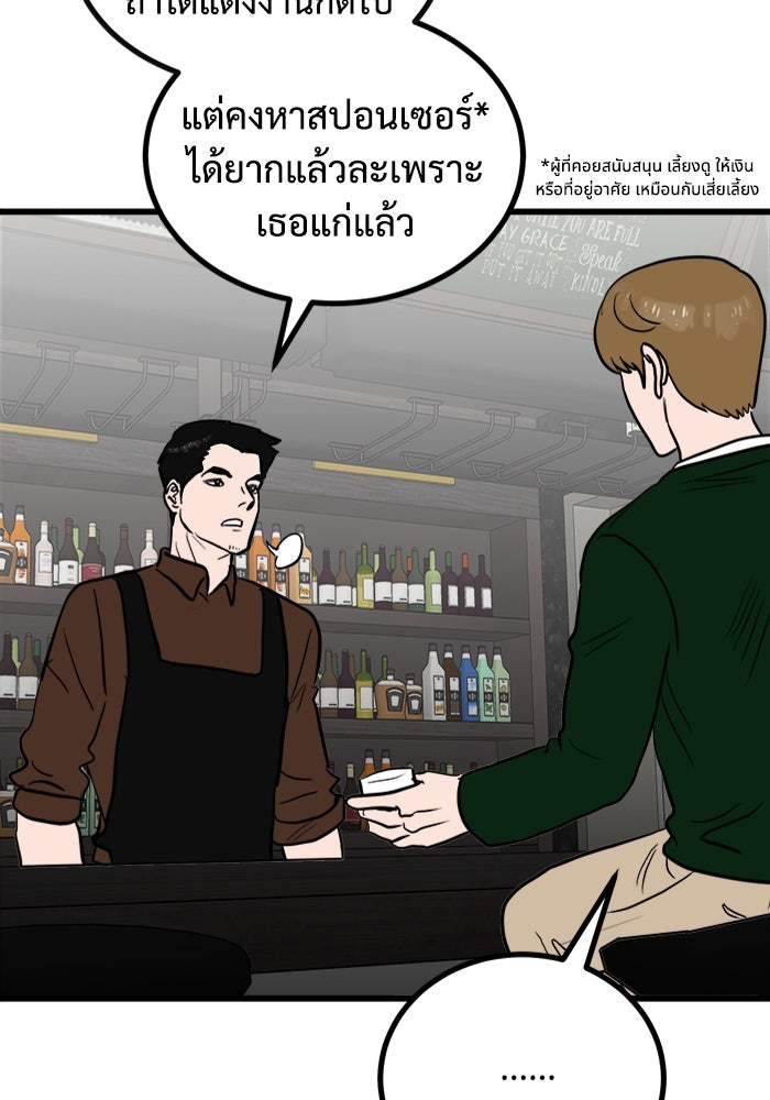 ฝันเฟื่อง - หน้า 23