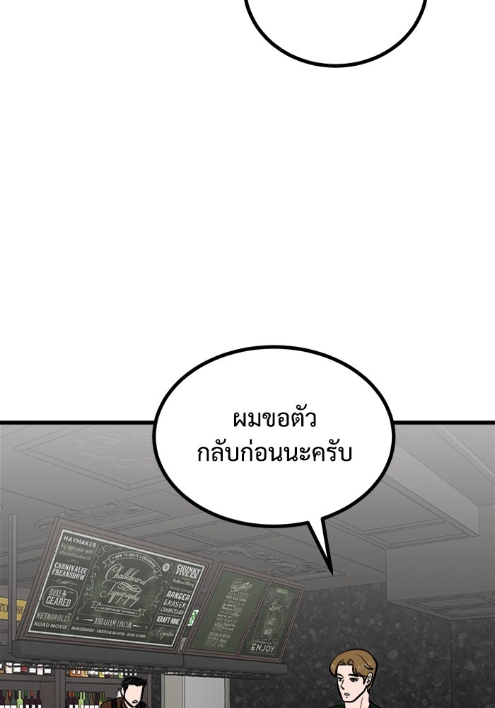 ฝันเฟื่อง - หน้า 24