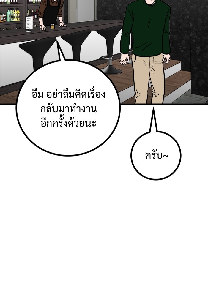 ฝันเฟื่อง - หน้า 25