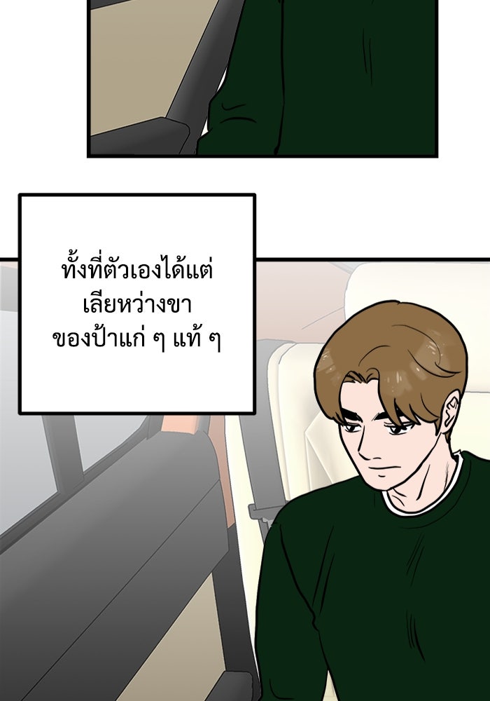 ฝันเฟื่อง - หน้า 27