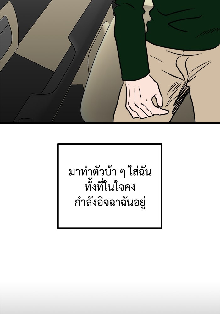 ฝันเฟื่อง - หน้า 28