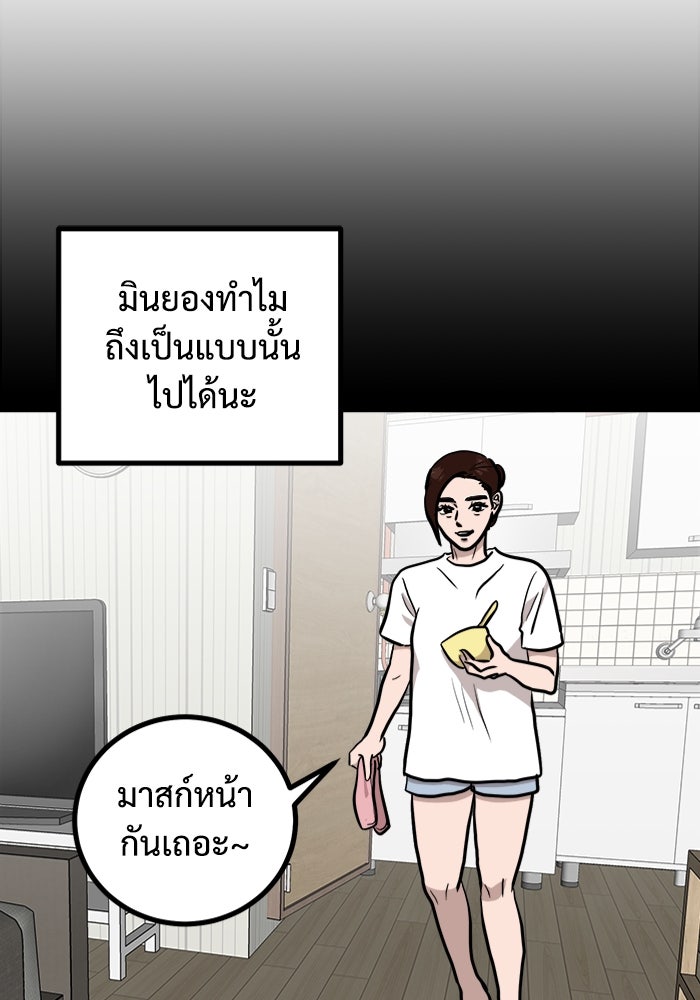 ฝันเฟื่อง - หน้า 29