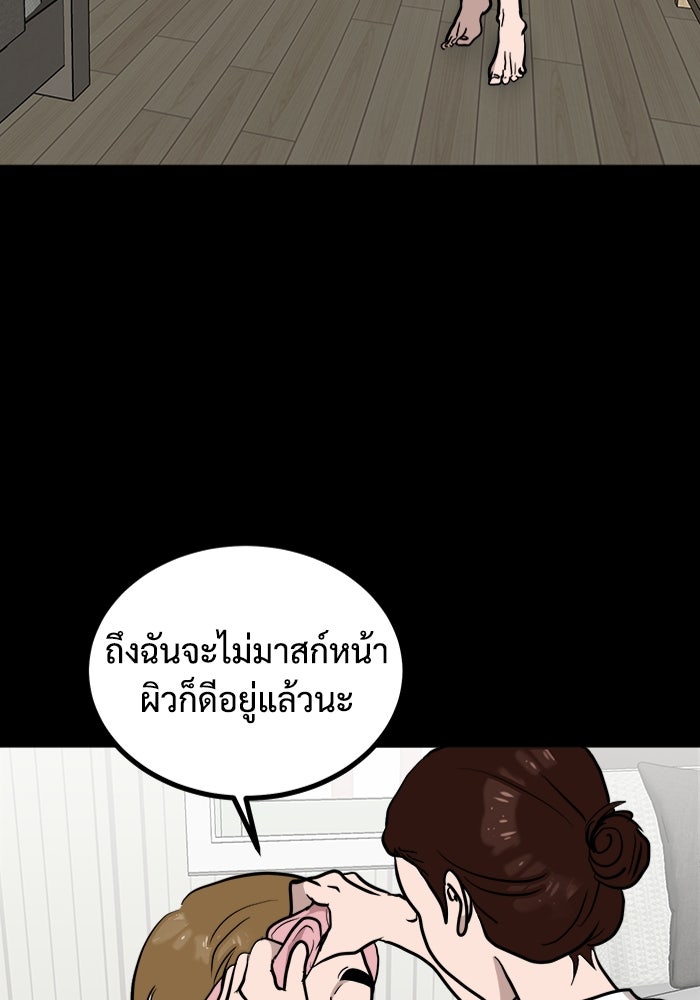 ฝันเฟื่อง - หน้า 30