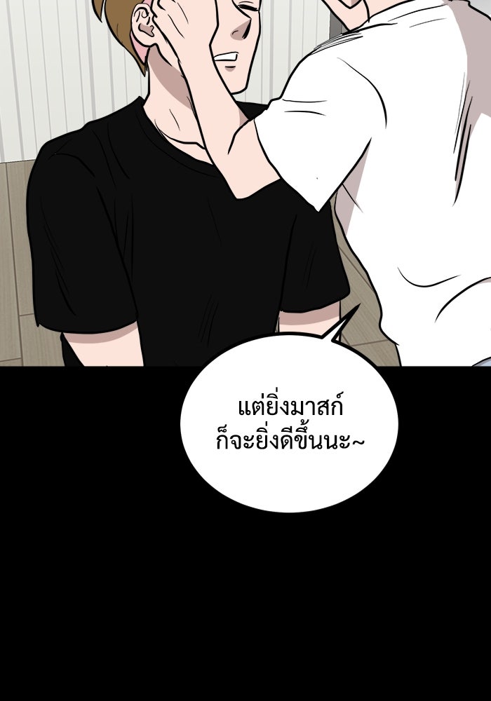 ฝันเฟื่อง - หน้า 31
