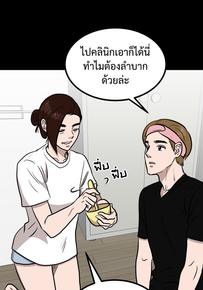 ฝันเฟื่อง - หน้า 32