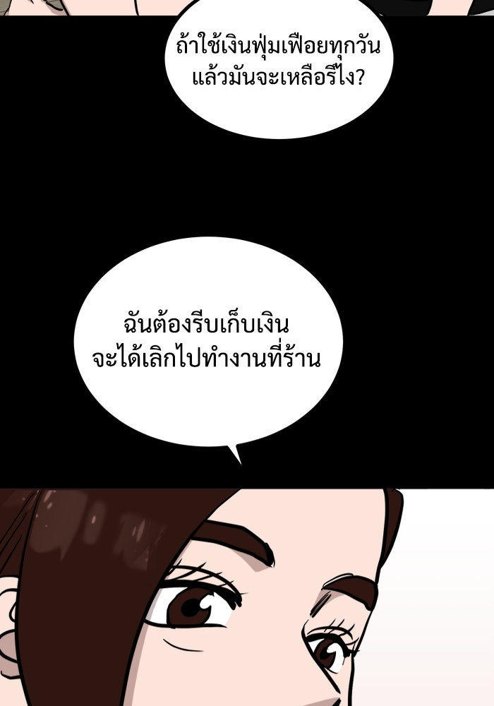 ฝันเฟื่อง - หน้า 33