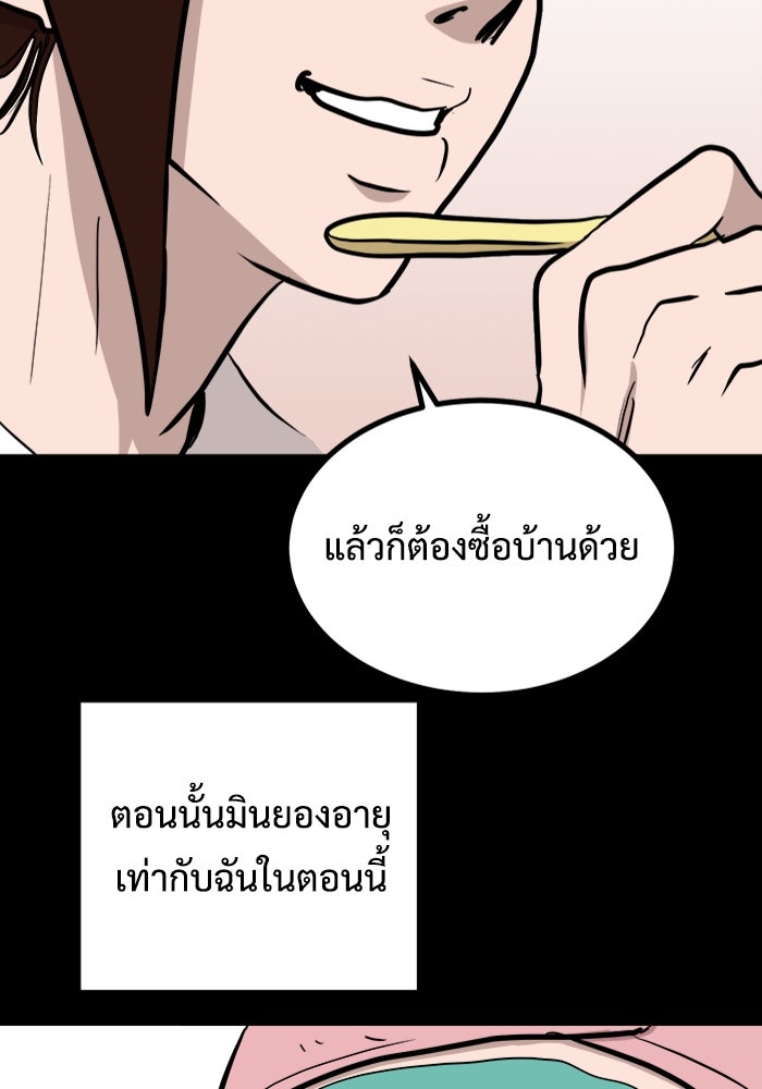ฝันเฟื่อง - หน้า 34