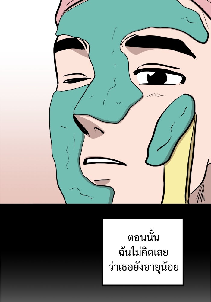 ฝันเฟื่อง - หน้า 35