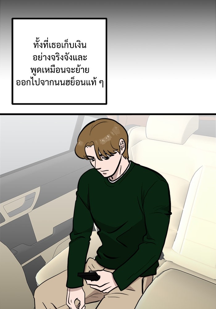 ฝันเฟื่อง - หน้า 36