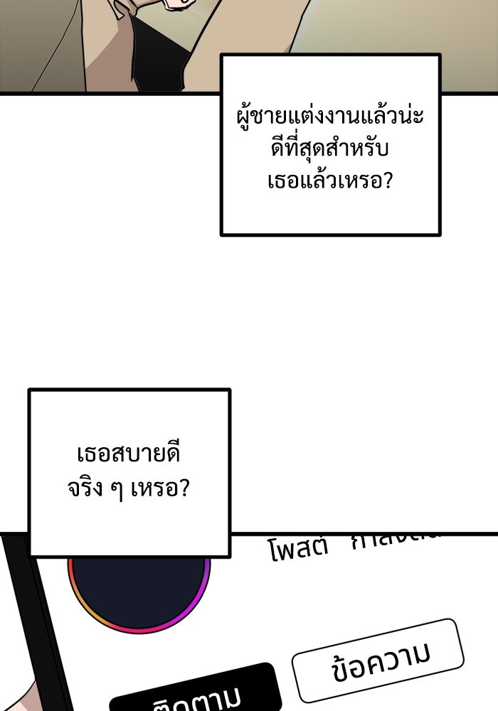 ฝันเฟื่อง - หน้า 37