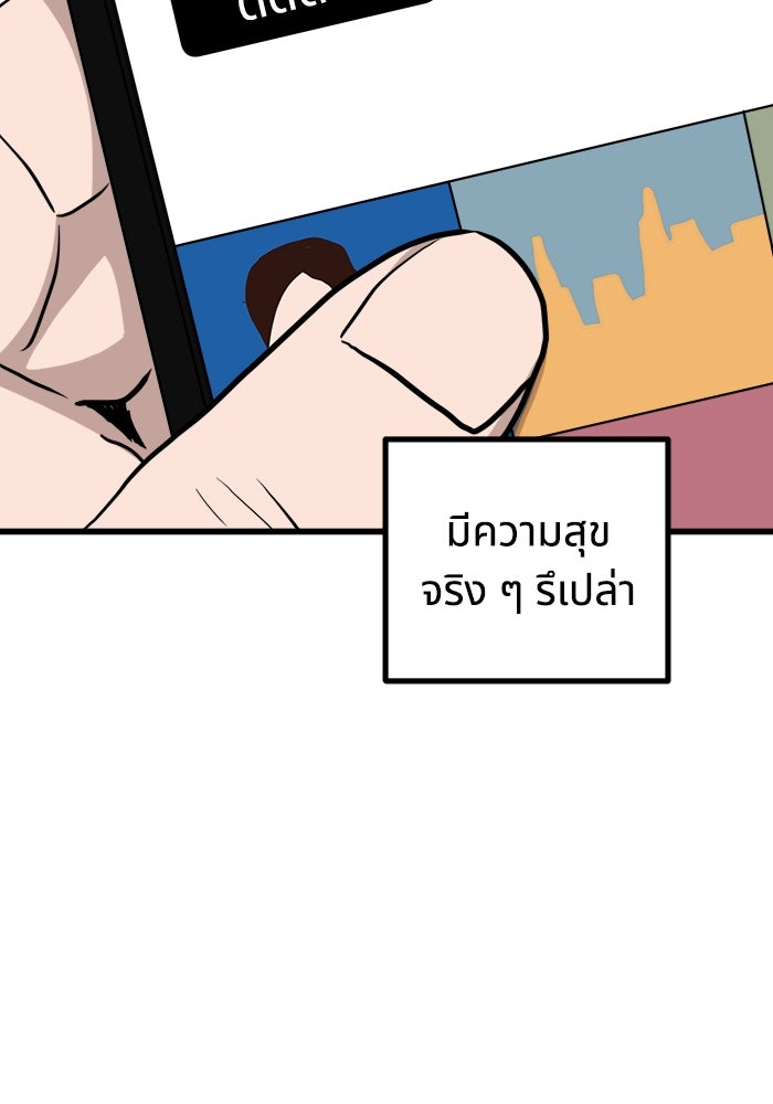 ฝันเฟื่อง - หน้า 38