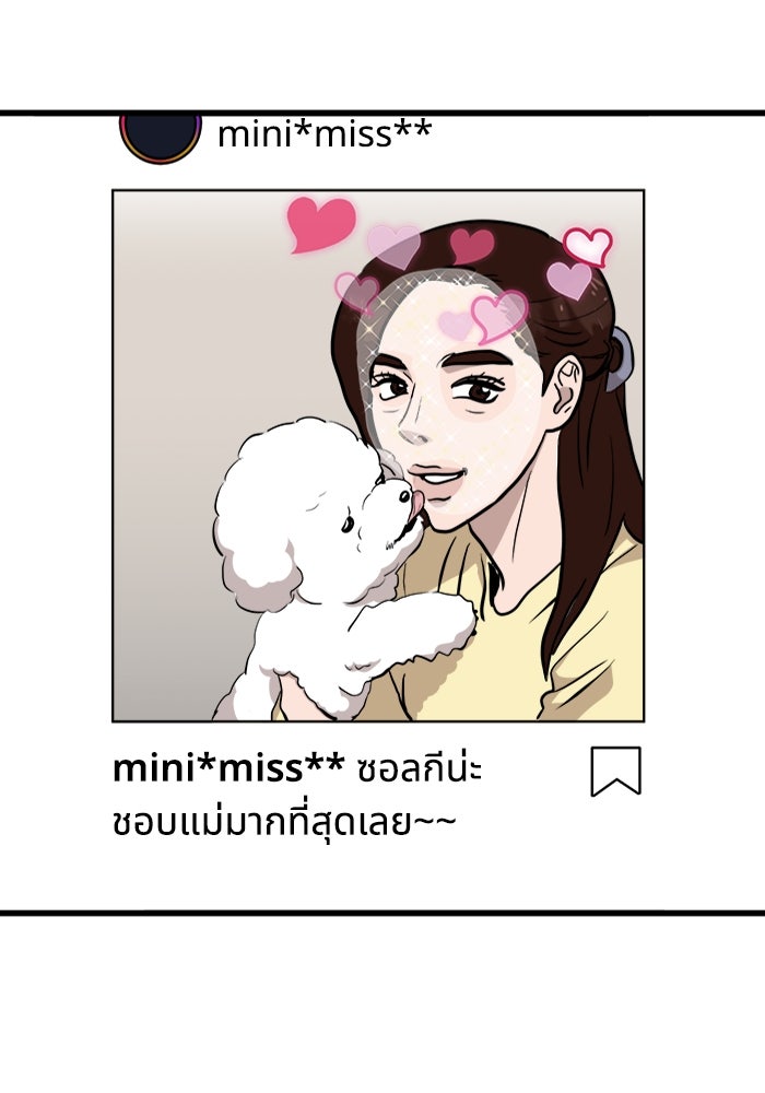 ฝันเฟื่อง - หน้า 39