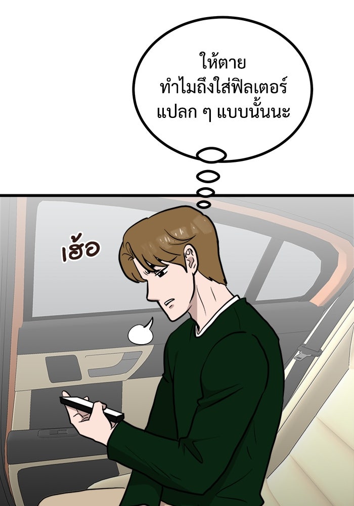 ฝันเฟื่อง - หน้า 40