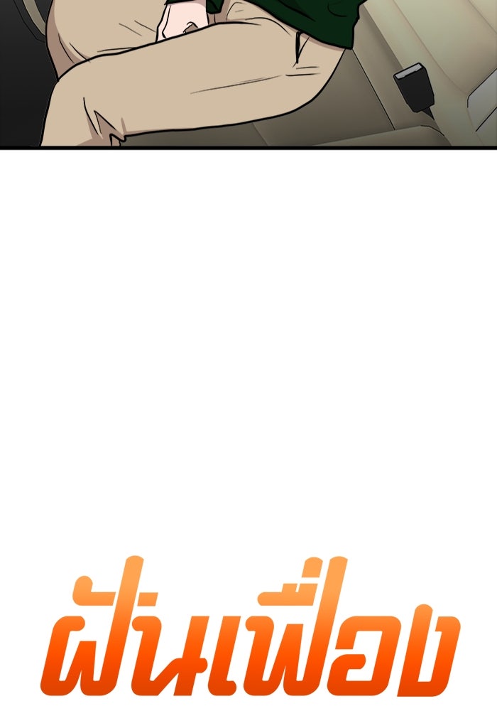 ฝันเฟื่อง - หน้า 41
