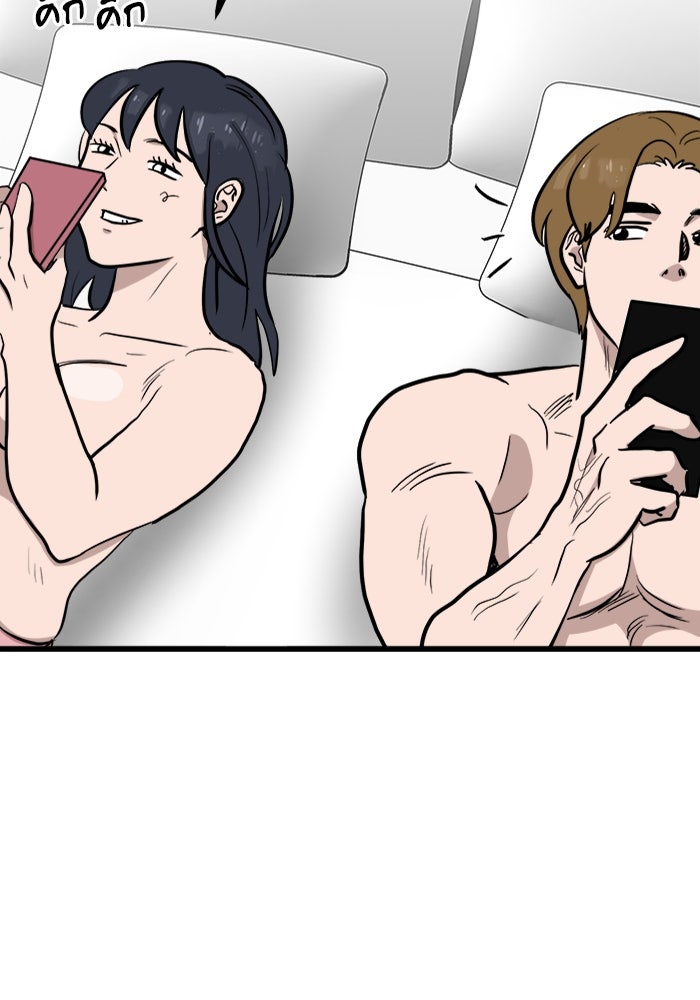 ฝันเฟื่อง - หน้า 43