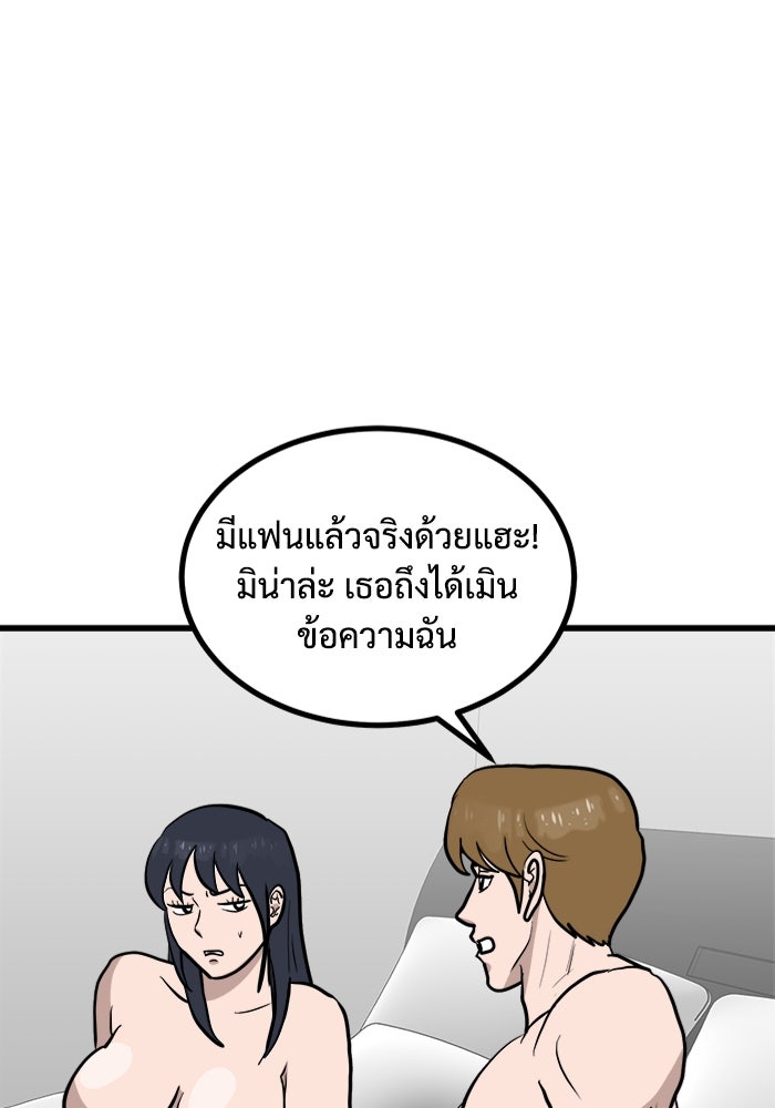 ฝันเฟื่อง - หน้า 45