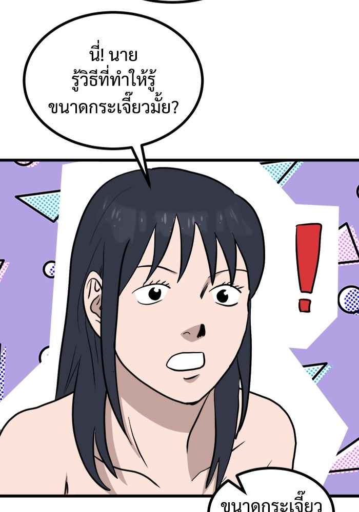 ฝันเฟื่อง - หน้า 48