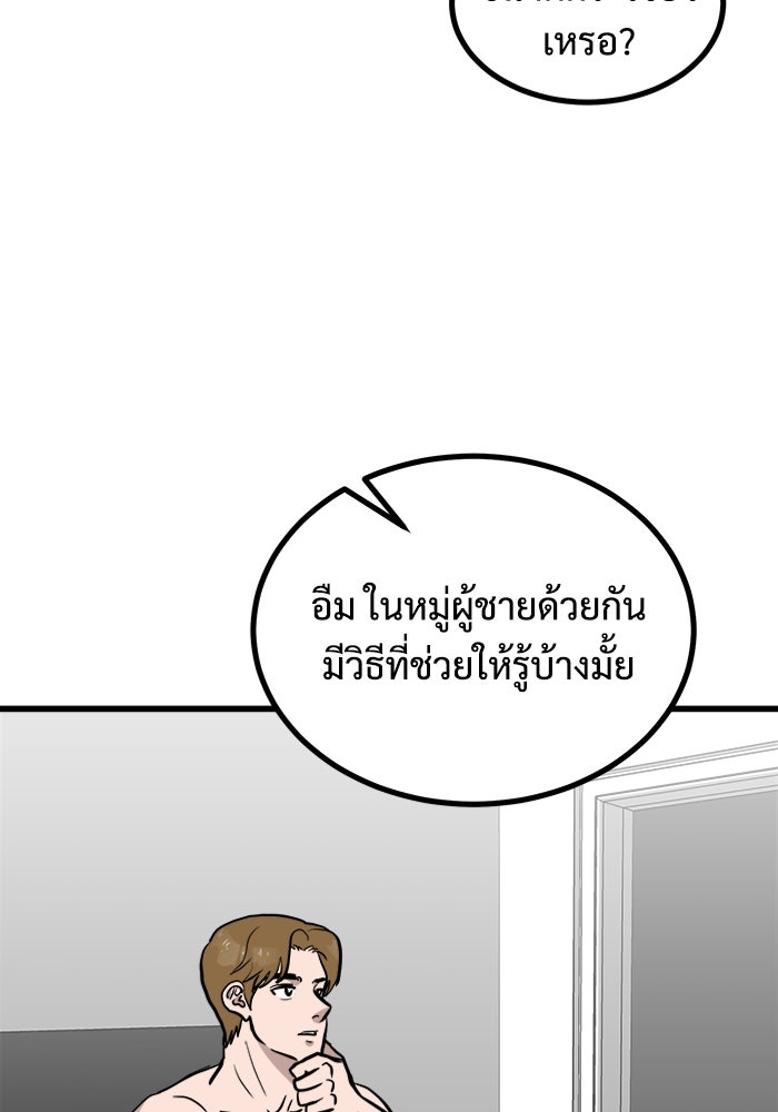 ฝันเฟื่อง - หน้า 49