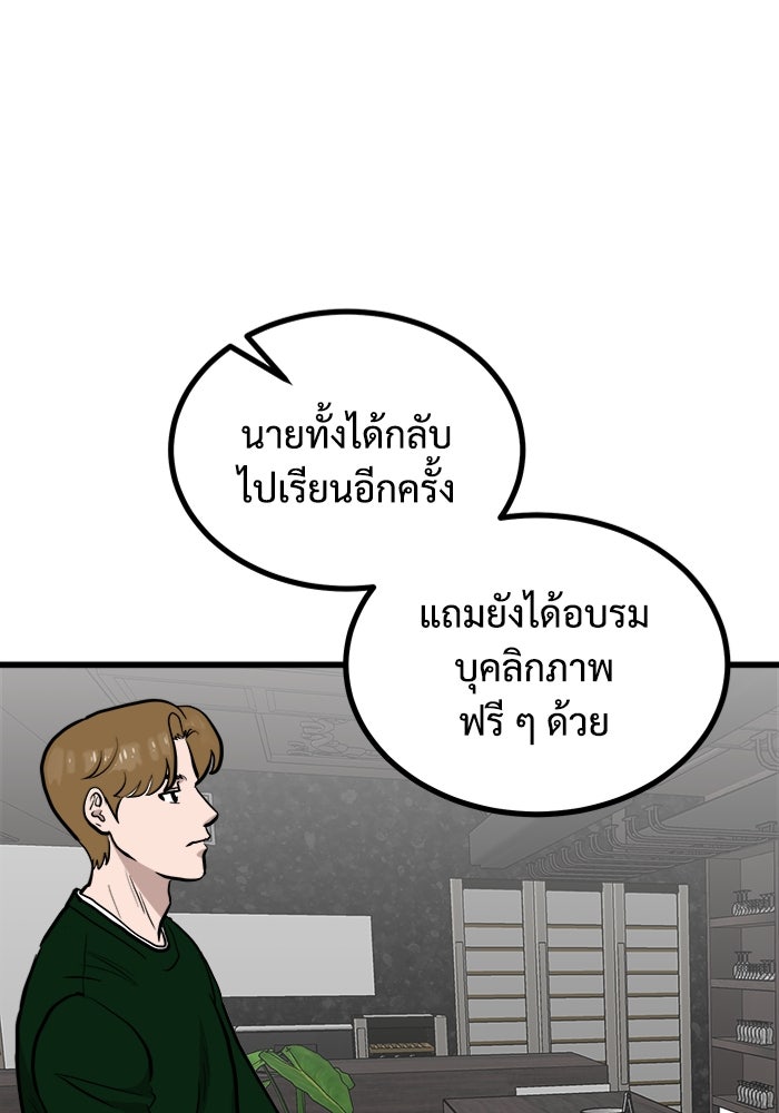 ฝันเฟื่อง - หน้า 5