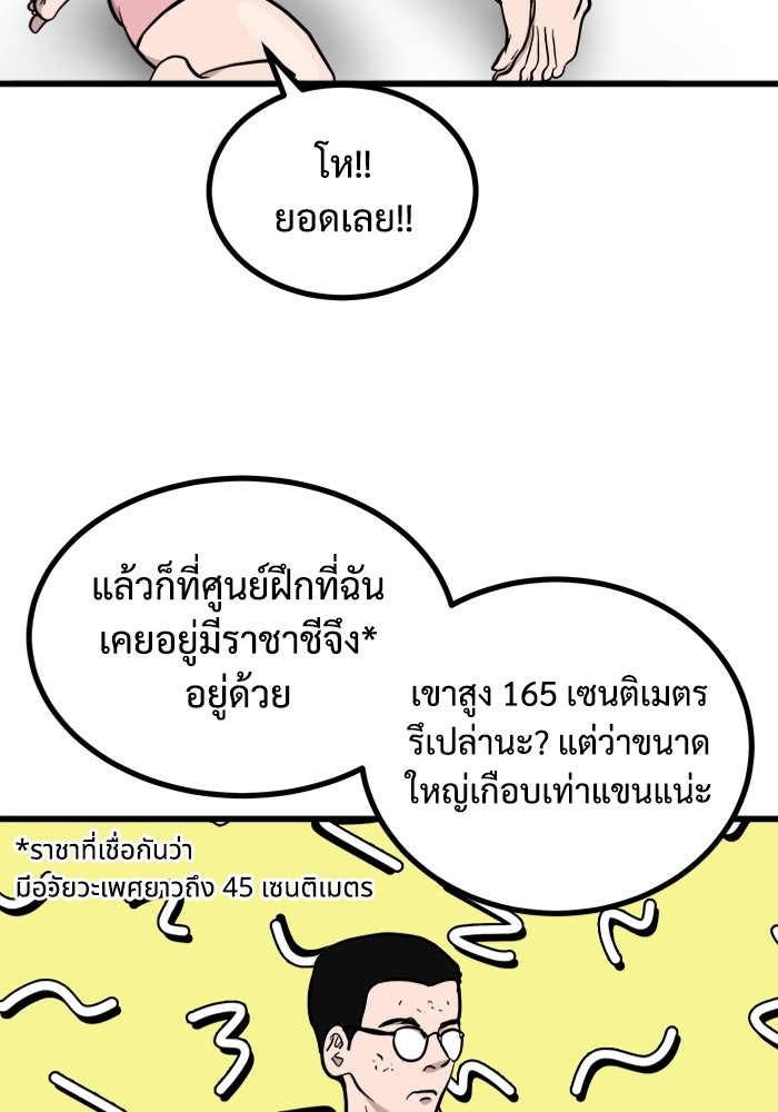 ฝันเฟื่อง - หน้า 53