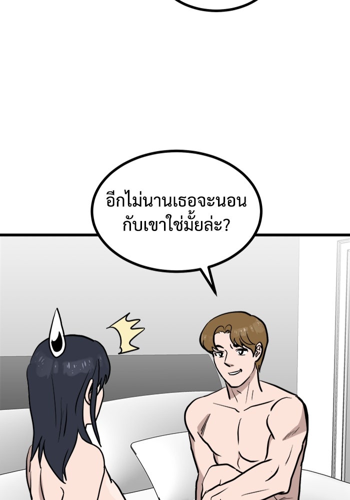 ฝันเฟื่อง - หน้า 56