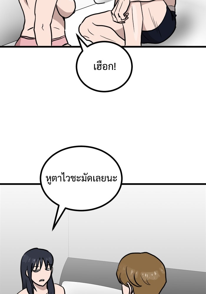 ฝันเฟื่อง - หน้า 57